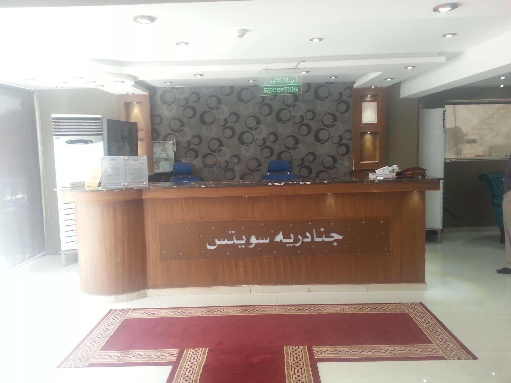 Hôtel Al Janadriyah 3 à DDjeddah Extérieur photo